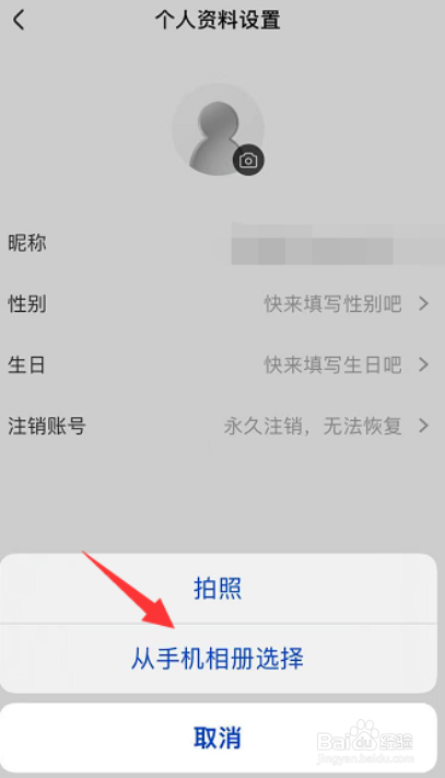 央视影音怎么更换账号头像