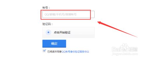 qq怎么解除保护模式 百度经验