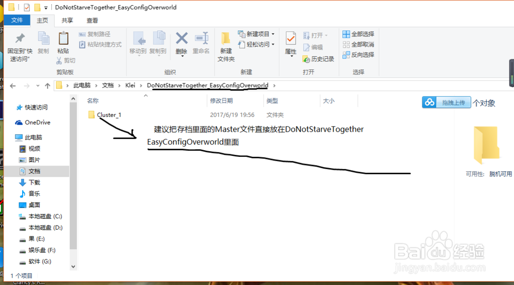饥荒专用服务器搭建