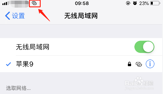 苹果手机个人热点怎么连接