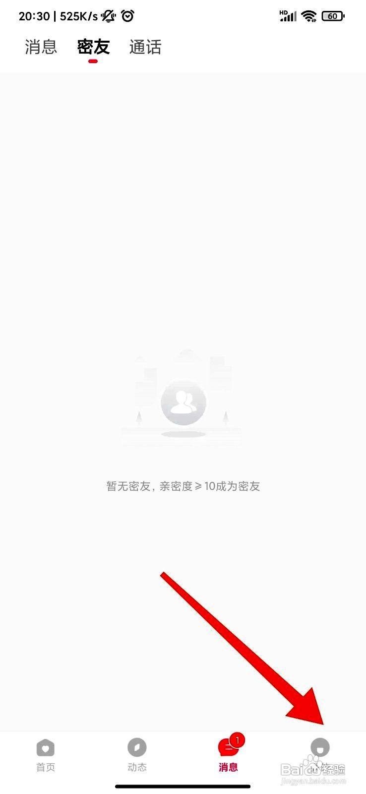伊梦app如何申请账号注销