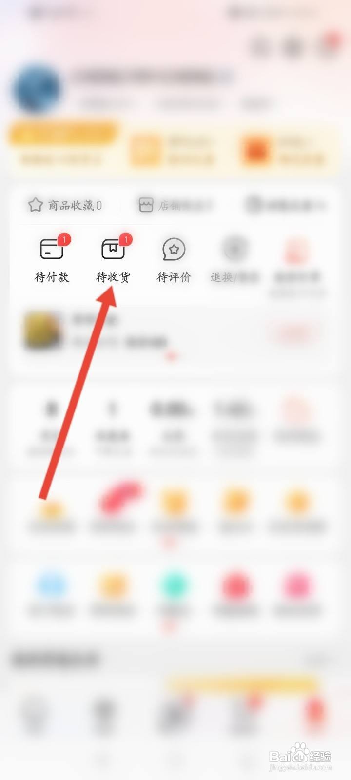京东如何退货申请退款