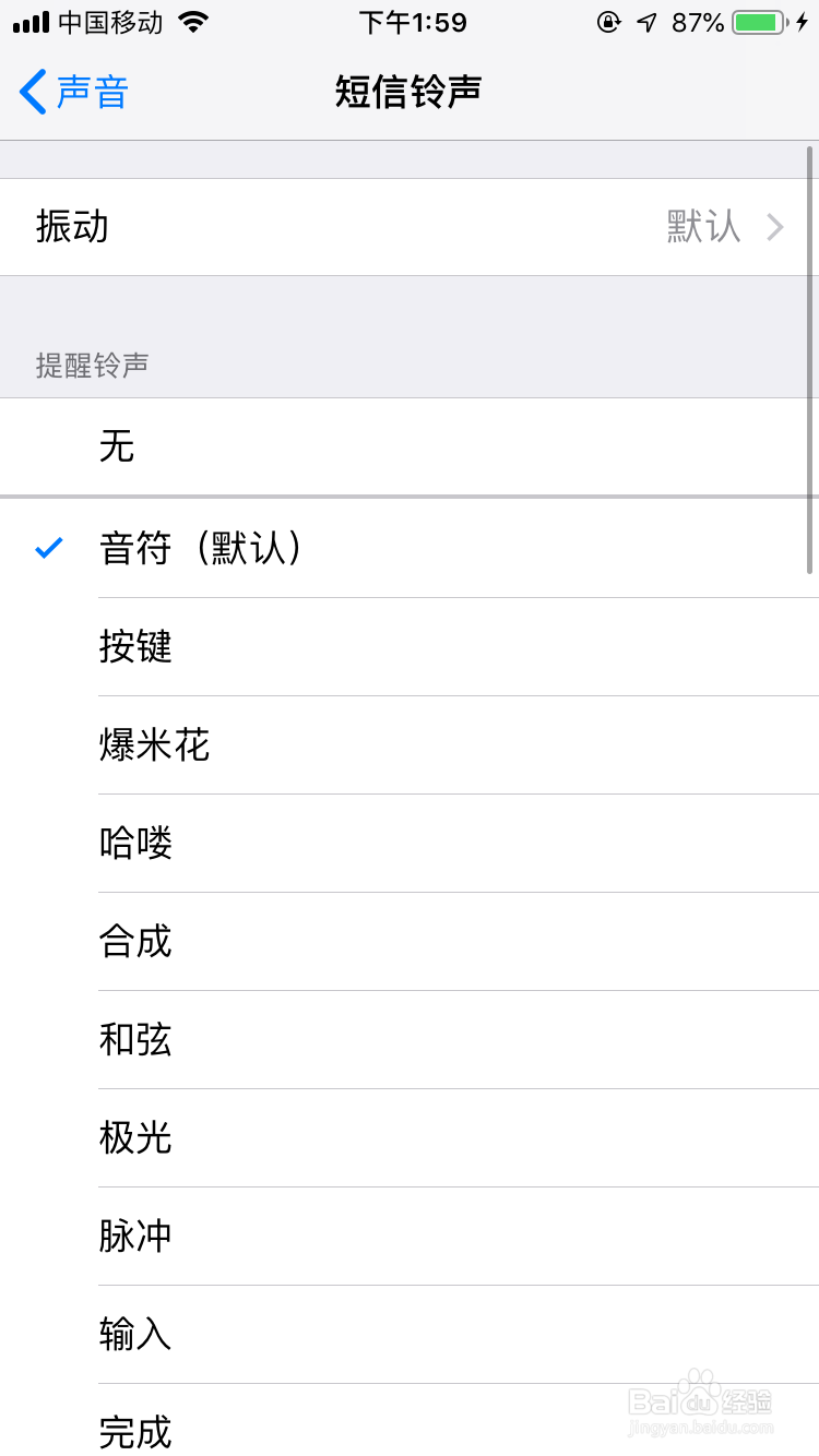 平果手机怎么设置铃声