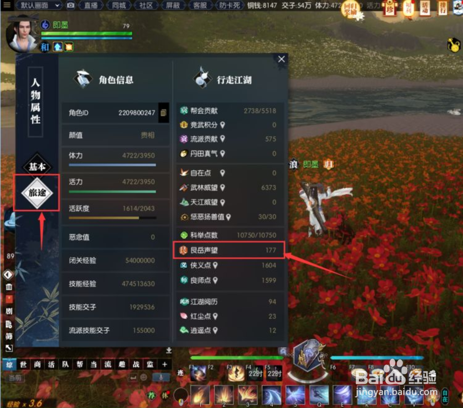 逆水寒艮岳声望怎么刷