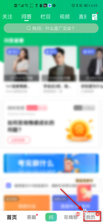 百度知道 如何设置我的回答可见