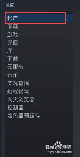 Steam人机验证怎么弄 百度经验 Steam人机验证怎么弄 百度经验
