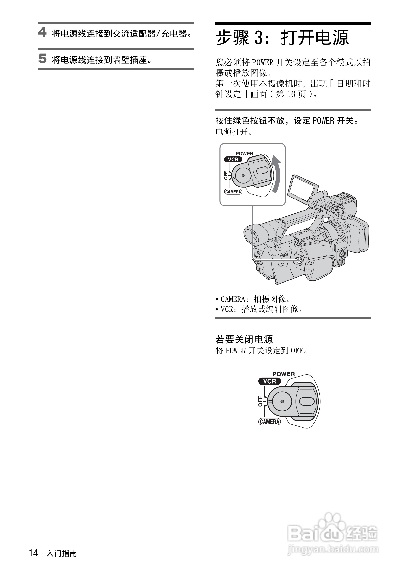 索尼HVR-Z1C数字摄录一体机使用说明书:[2]