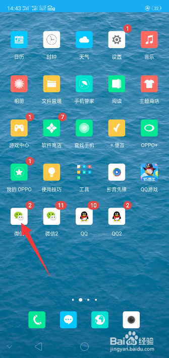 手机微信如何管理存储空间？