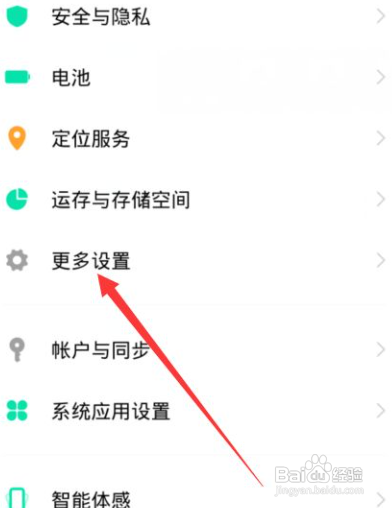 vivo手机ip地址如何看
