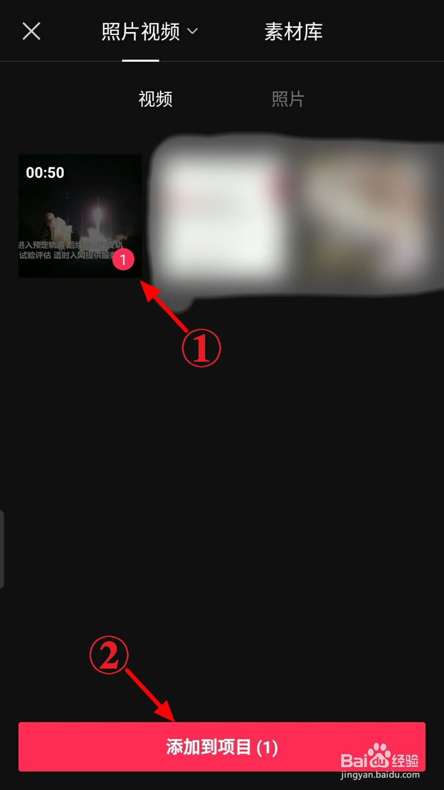 剪映怎么删除视频多余的部分