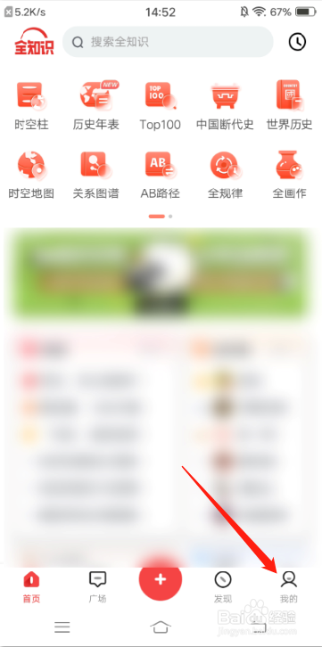 全历史APP怎么查看点赞记录