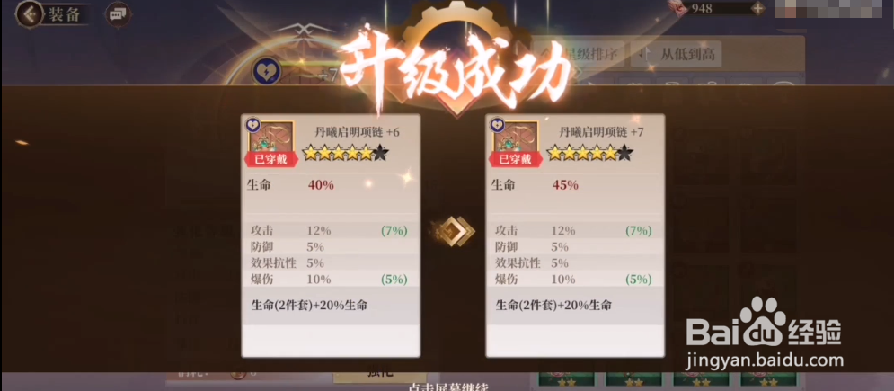 古剑奇谭木语人手游偃甲如何强化装备