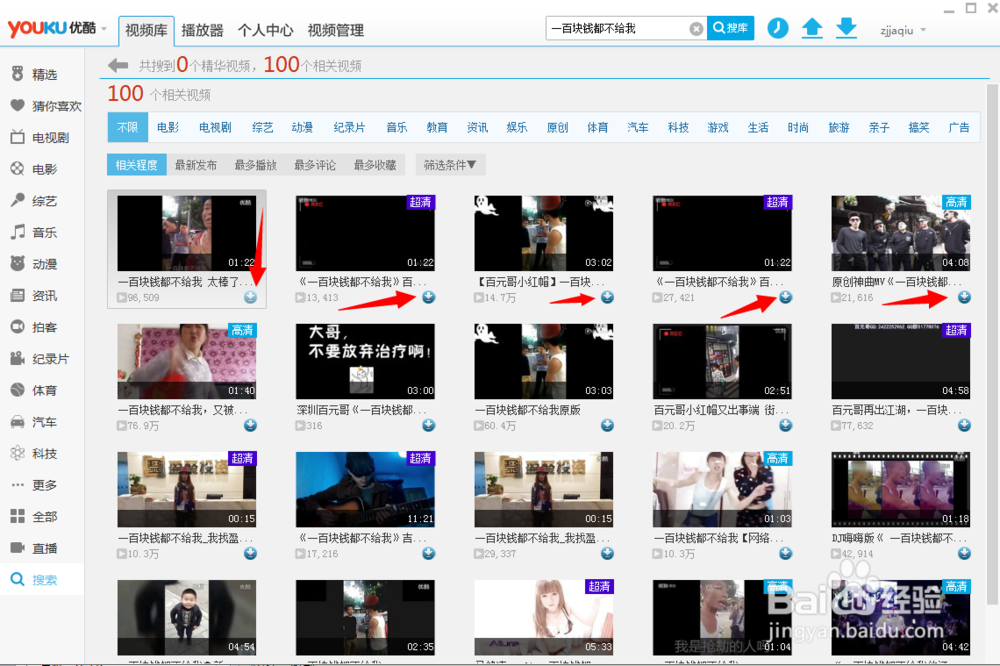 怎么保存优酷视频