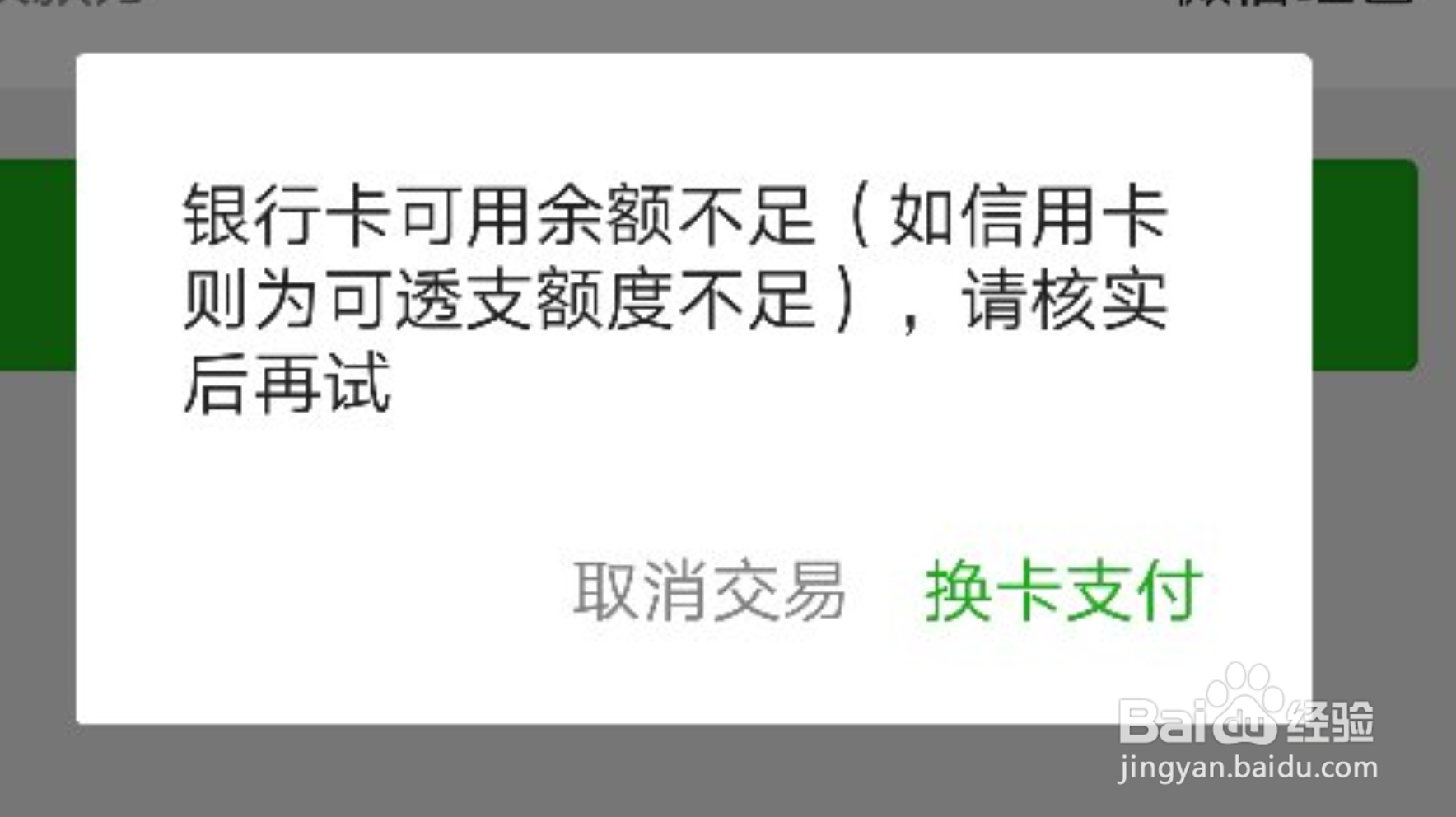 银行卡突然无法转账了