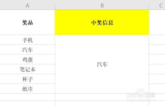 如何在WPS中用表格制作抽奖小程序