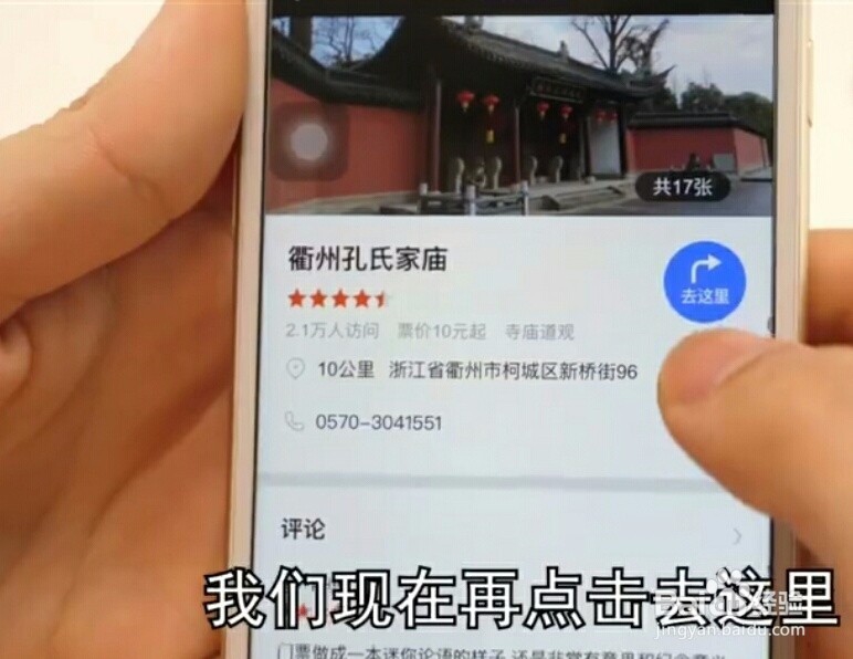 微信新功能——不要下载安装就能开启语音导航