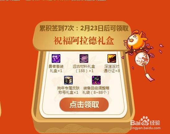 dnf红包嗨翻天活动奖励介绍。