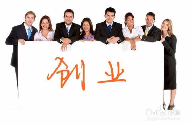 如何科学地利用创新创业政策