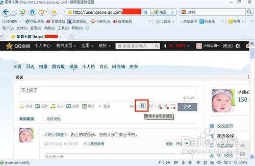 怎么把私密说说取消