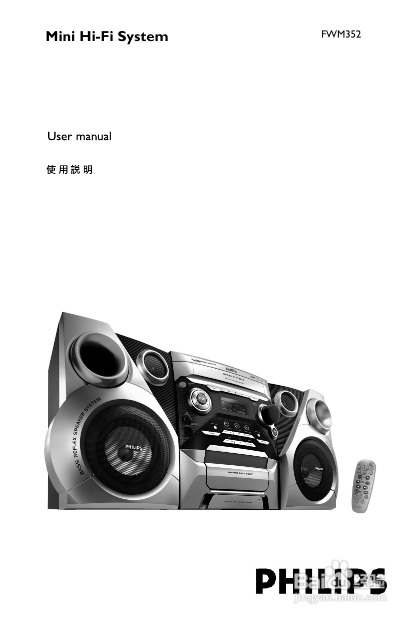 飞利浦FWM352音响使用说明书:[1]