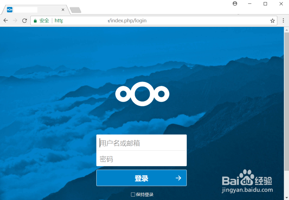 nextCloud的搭建以及相关设置