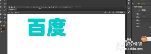 flash中给字体加渐变