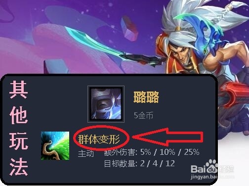 英雄联盟云顶之弈3(装备详解)星守挂坠怎么出