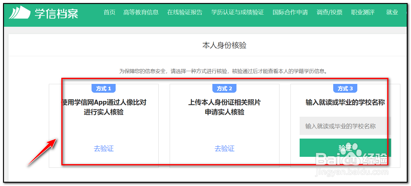 学籍号是什么?学籍号怎样查询呢?