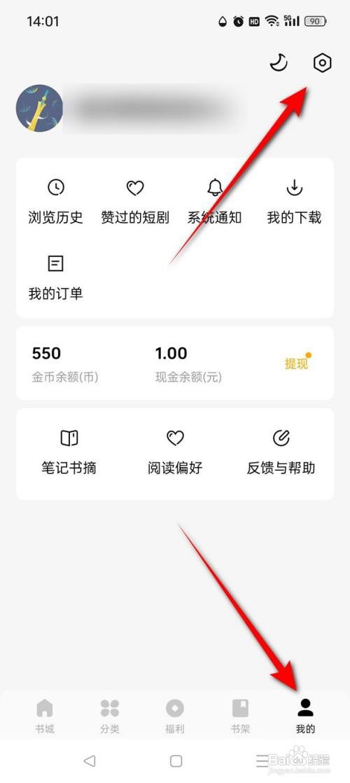 怎么清空蛋花免费小说本地缓存数据