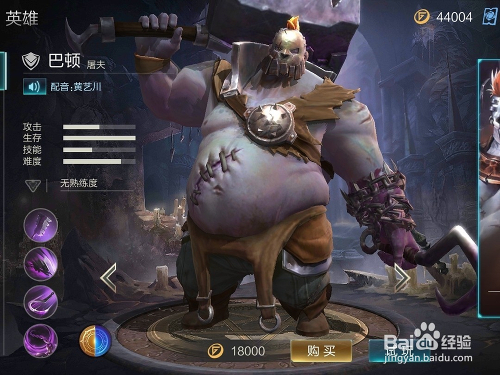 腾讯游戏warsong英雄巴顿装备怎么出