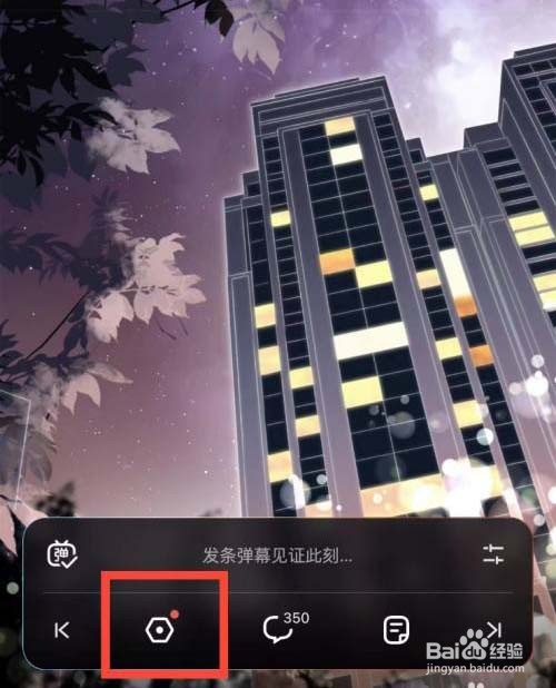 哔哩哔哩漫画如何设置双击缩放画面？