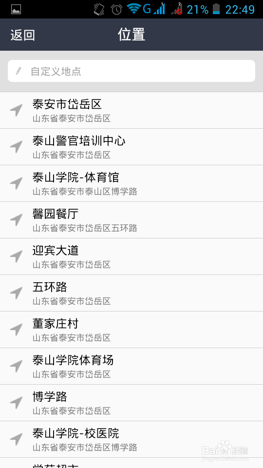如何让说说显示”来自iPhone6 客户端“