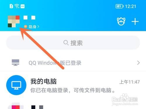 qq名片背景如何取消