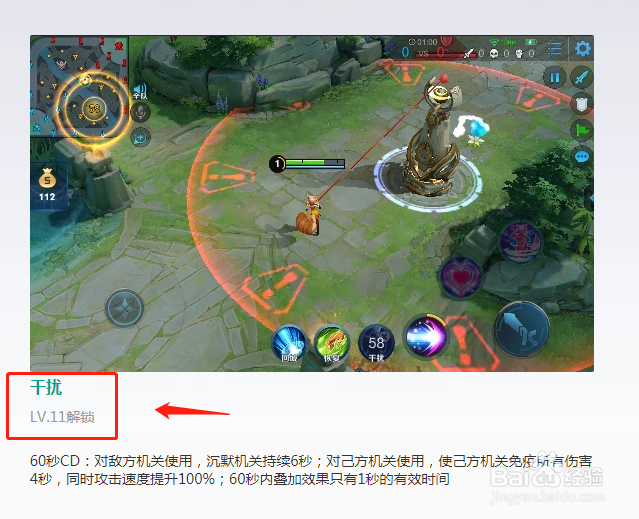 王者荣耀-召唤师技能分享