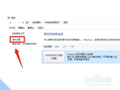 电脑按不出来输入法？