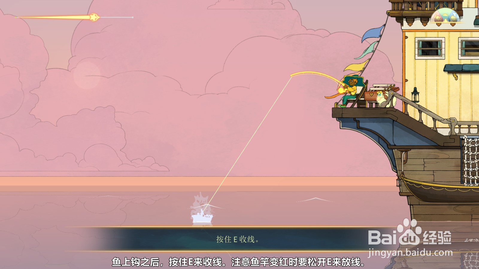 灵魂旅者Spiritfarer怎么钓鱼