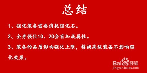 神魔幻想手游装备如何锻造