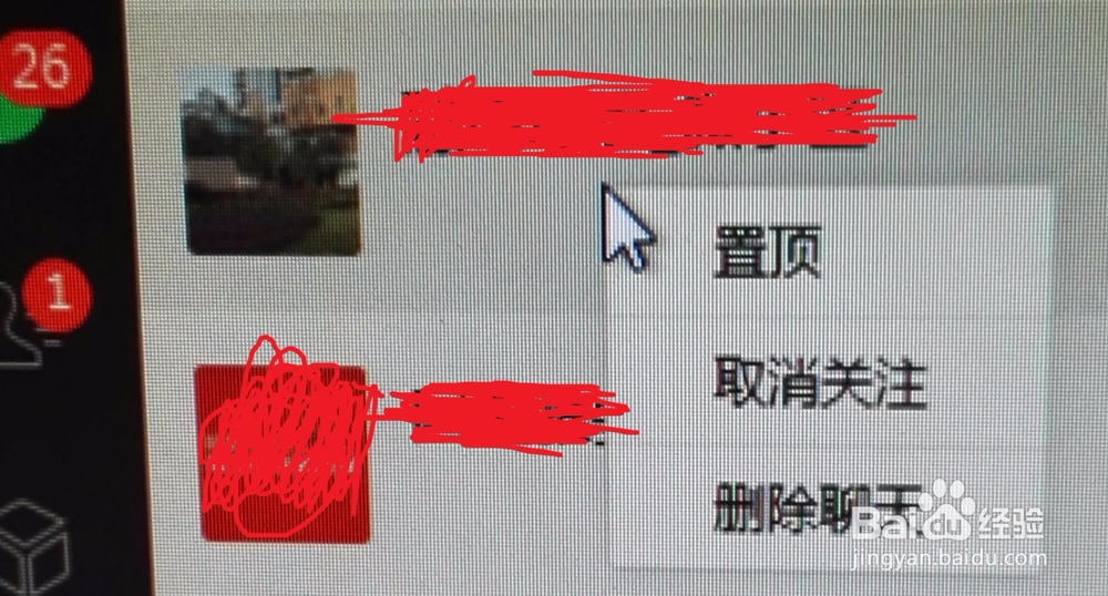 怎样调整QQ分组的位置