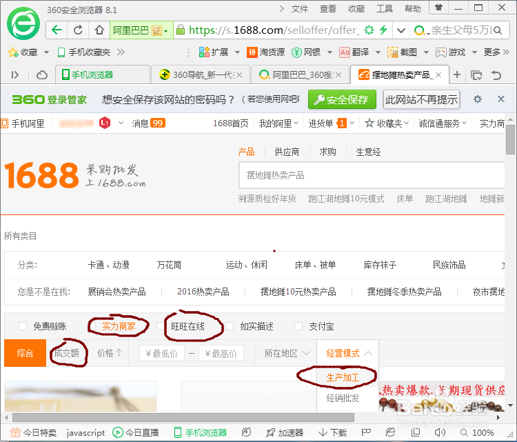 想摆地摊怎么找货源?