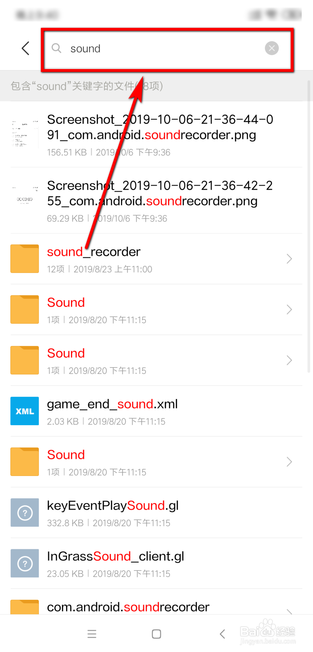 小米录音文件在哪个文件夹