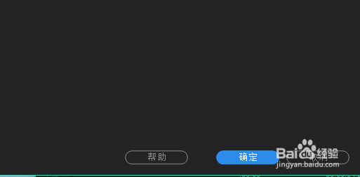 Premiere如何更改焦点指示器亮度