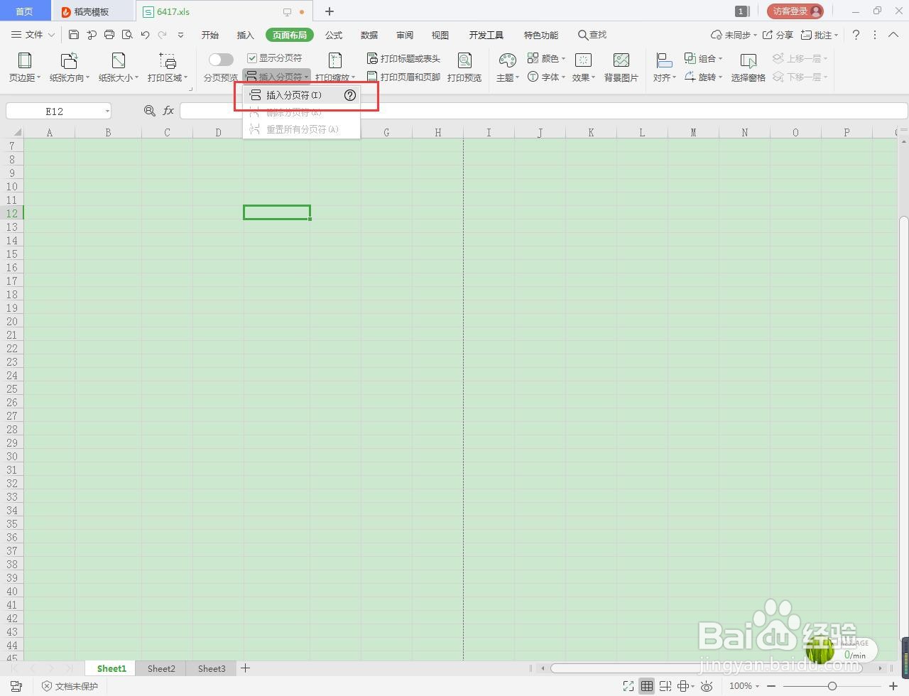 EXCEL怎么插入分页符