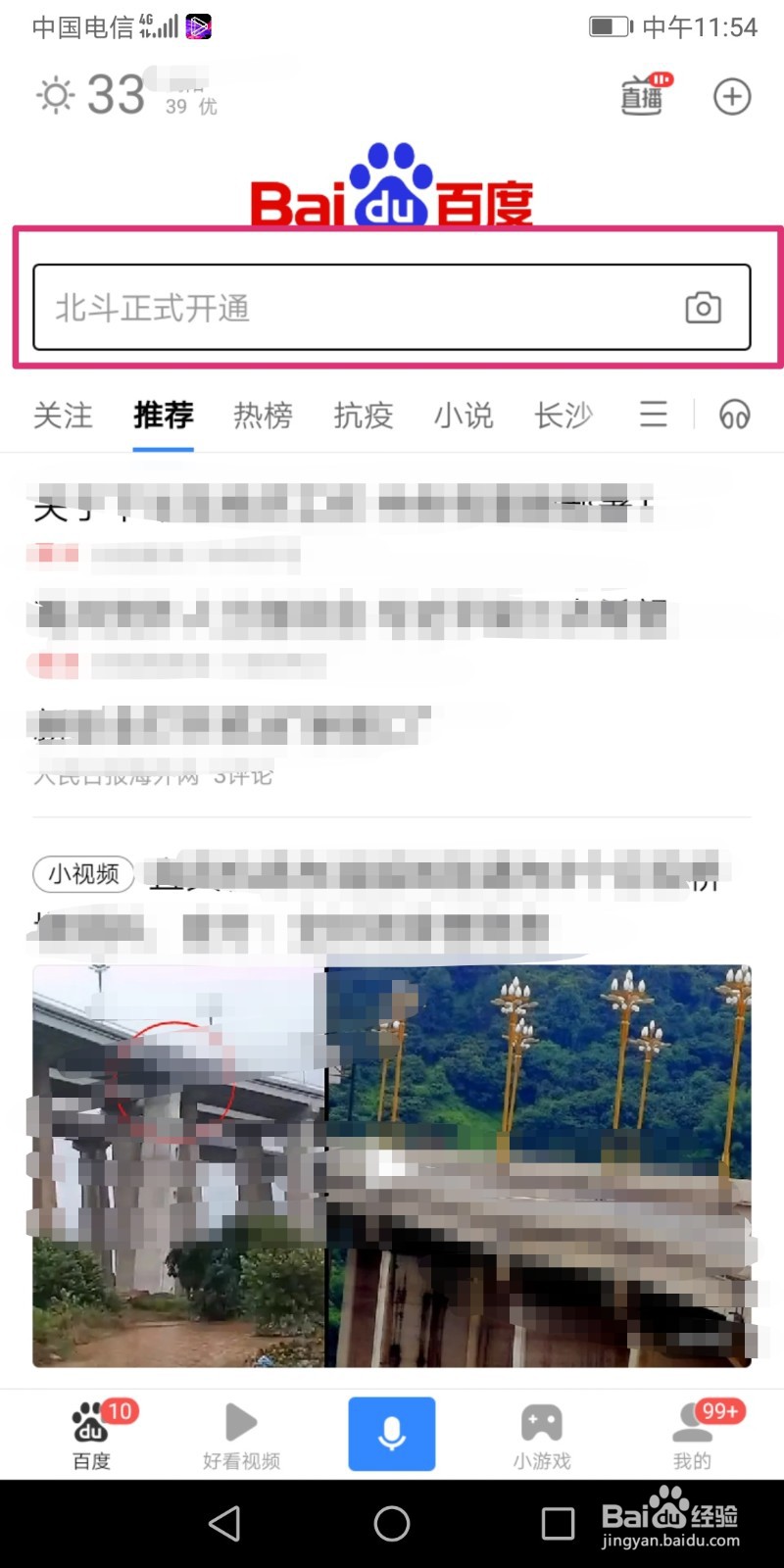 植物大战僵尸全明星怎么下载