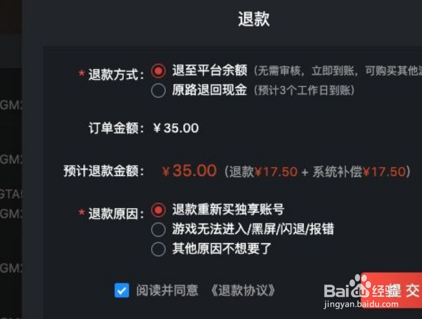 steam游戏助手上的东西怎么退
