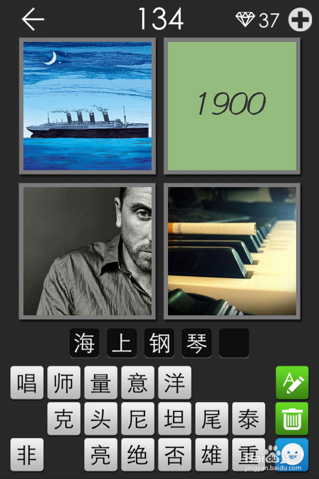 《看图拼字》图片及答案（121－150关）