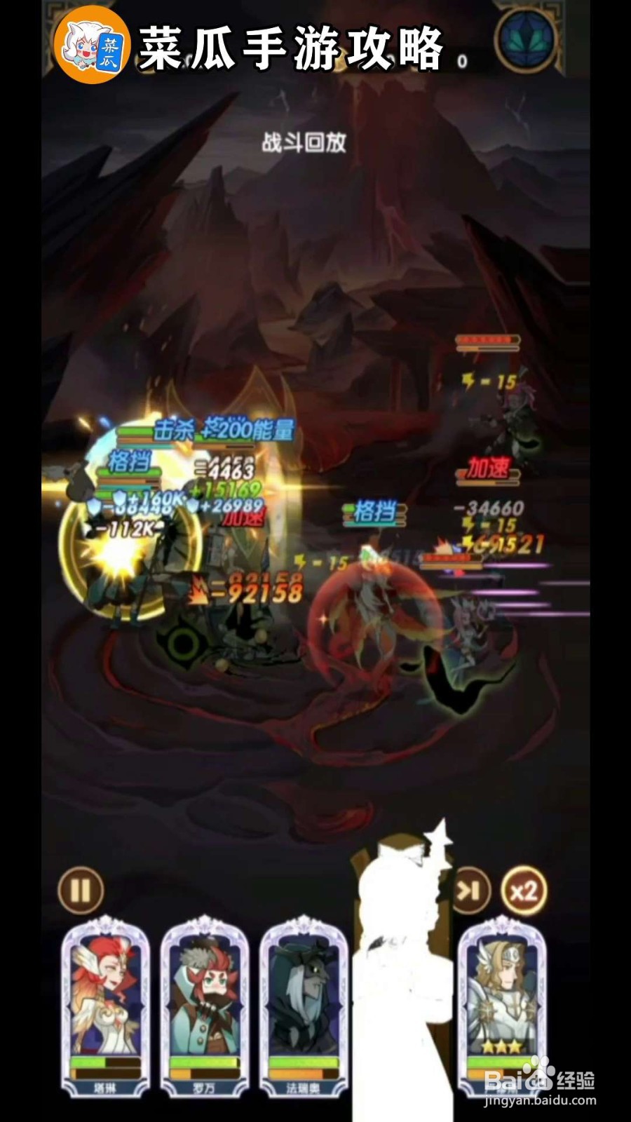 剑与远征24-43攻略