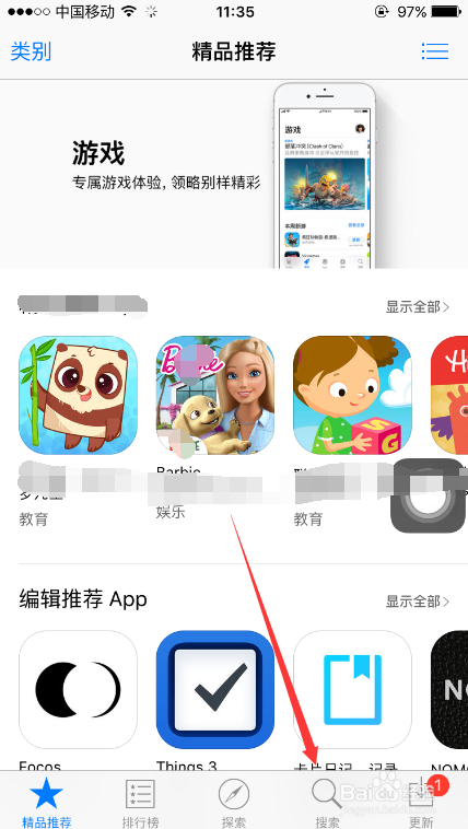 苹果手机如何安装智慧树APP