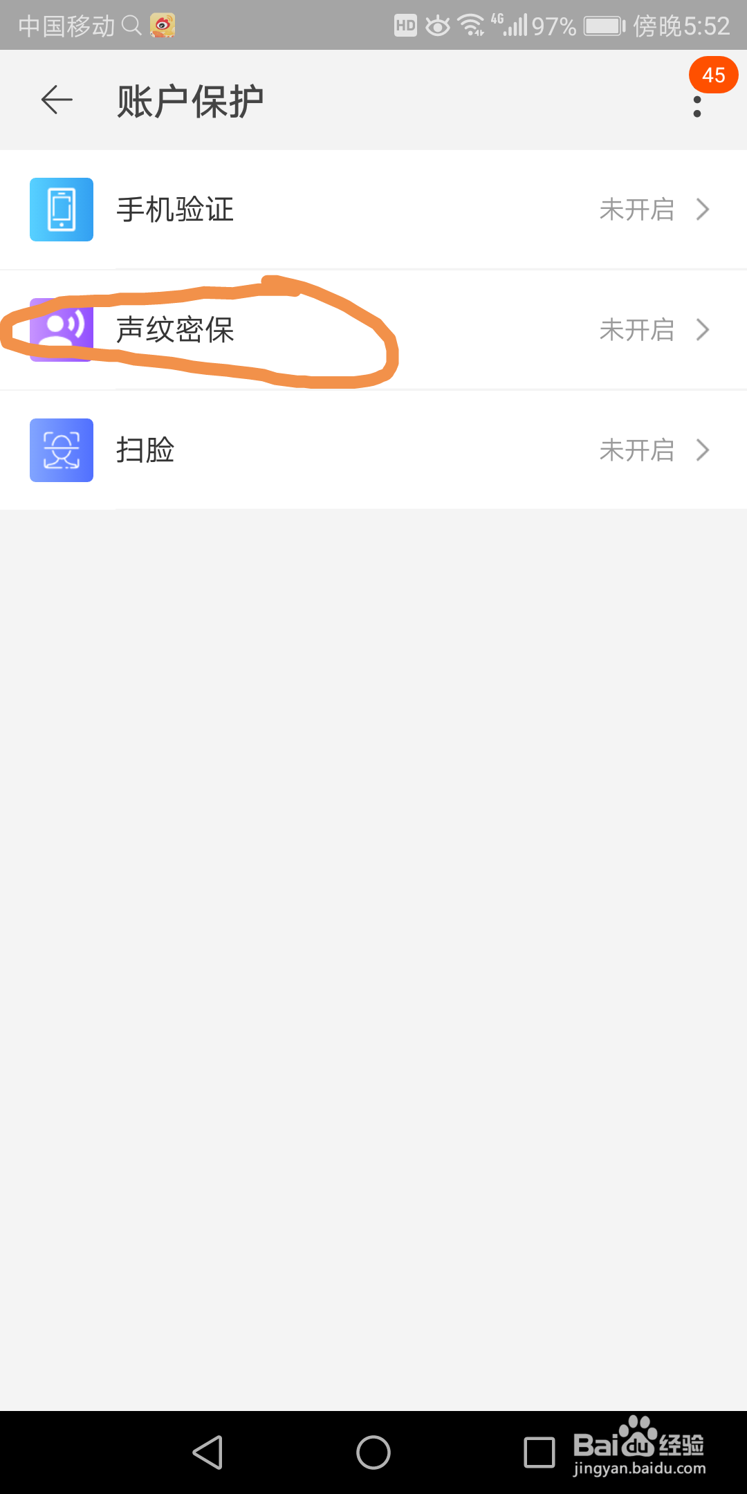 手机淘宝里面的声音密保在哪开启