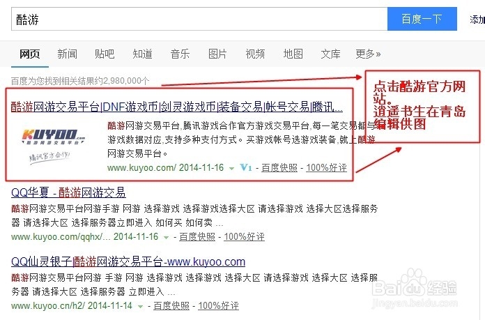 轩辕传奇中的游戏币银币如何在酷游平台购买出售