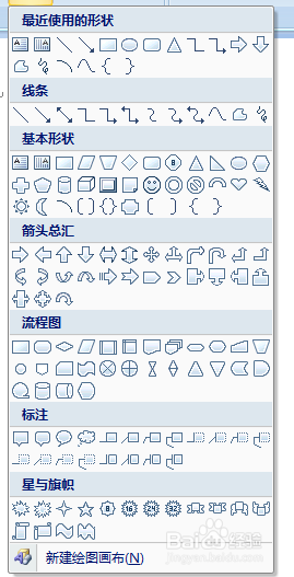 word如何插入自选图形